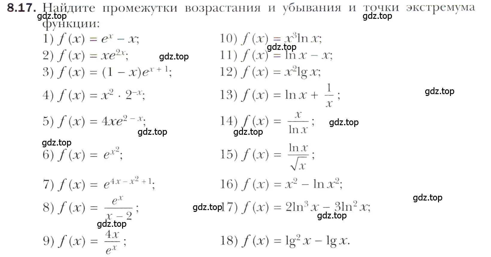 Условие номер 8.17 (страница 63) гдз по алгебре 11 класс Мерзляк, Номировский, учебник