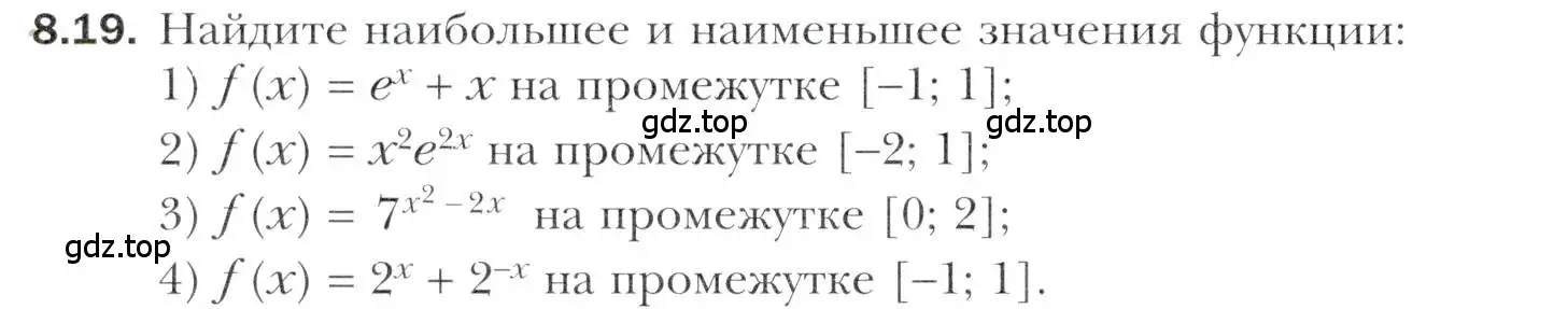 Условие номер 8.19 (страница 64) гдз по алгебре 11 класс Мерзляк, Номировский, учебник