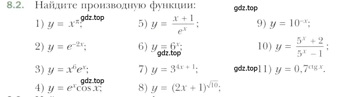 Условие номер 8.2 (страница 61) гдз по алгебре 11 класс Мерзляк, Номировский, учебник