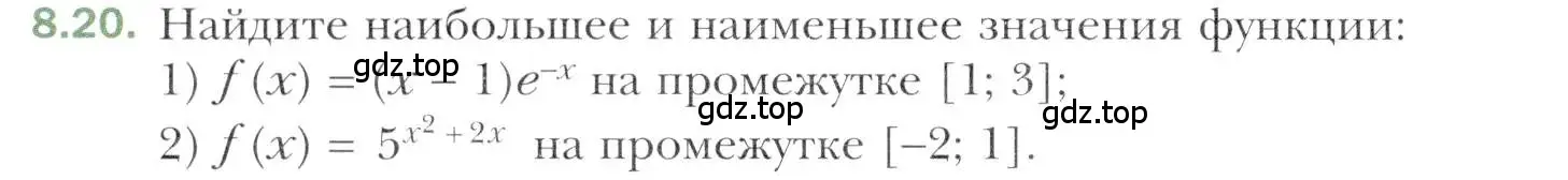 Условие номер 8.20 (страница 64) гдз по алгебре 11 класс Мерзляк, Номировский, учебник