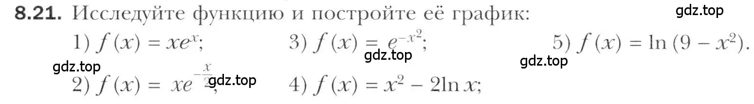 Условие номер 8.21 (страница 64) гдз по алгебре 11 класс Мерзляк, Номировский, учебник