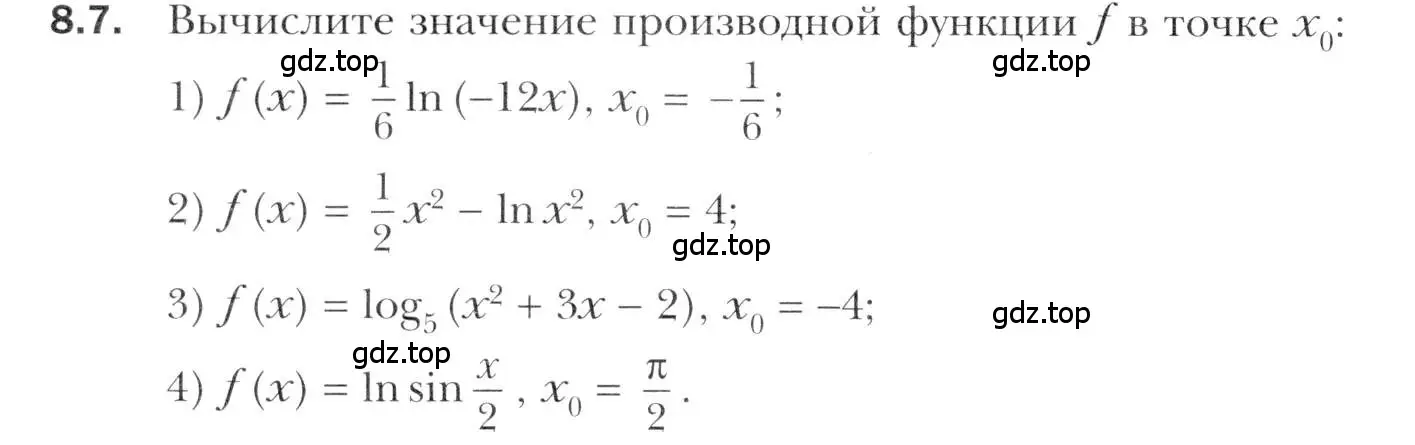 Условие номер 8.7 (страница 62) гдз по алгебре 11 класс Мерзляк, Номировский, учебник