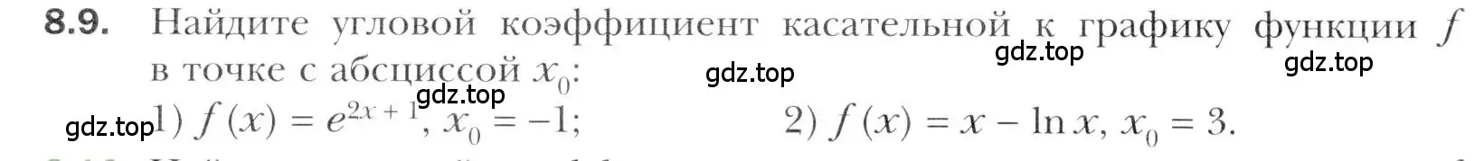 Условие номер 8.9 (страница 62) гдз по алгебре 11 класс Мерзляк, Номировский, учебник