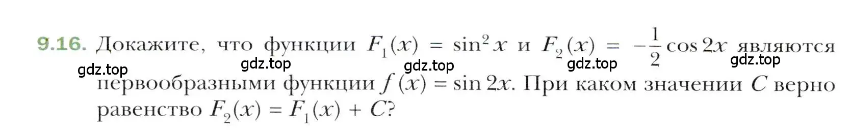 Условие номер 9.16 (страница 82) гдз по алгебре 11 класс Мерзляк, Номировский, учебник