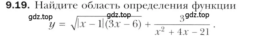 Условие номер 9.19 (страница 82) гдз по алгебре 11 класс Мерзляк, Номировский, учебник