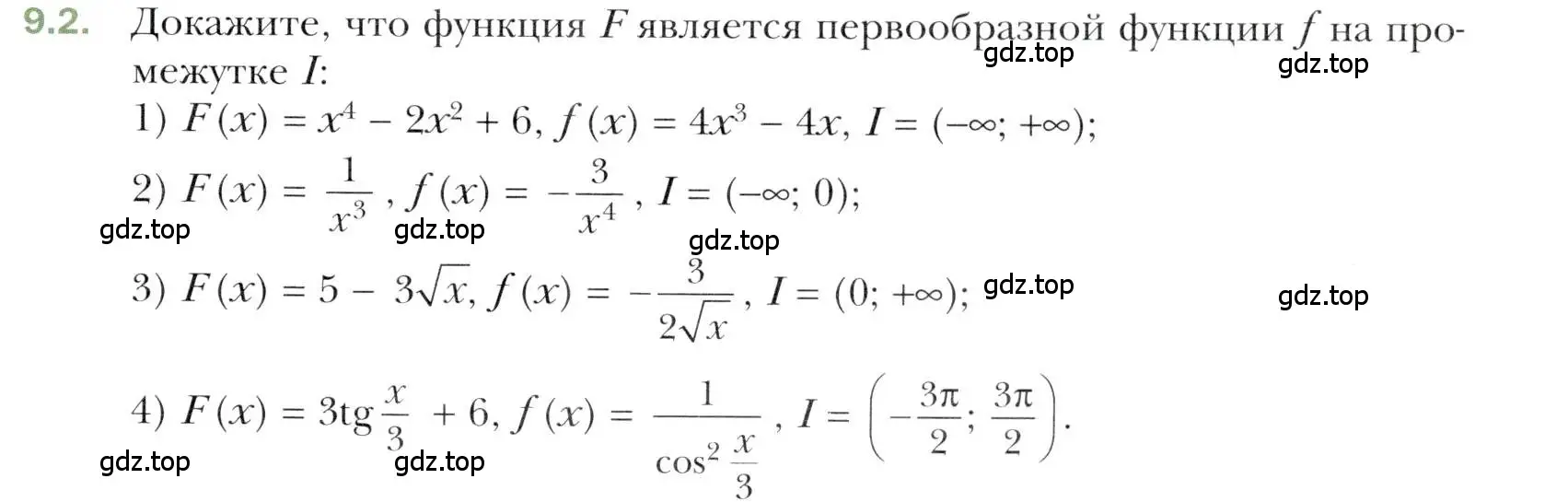 Условие номер 9.2 (страница 79) гдз по алгебре 11 класс Мерзляк, Номировский, учебник