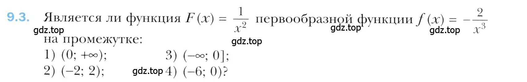 Условие номер 9.3 (страница 79) гдз по алгебре 11 класс Мерзляк, Номировский, учебник