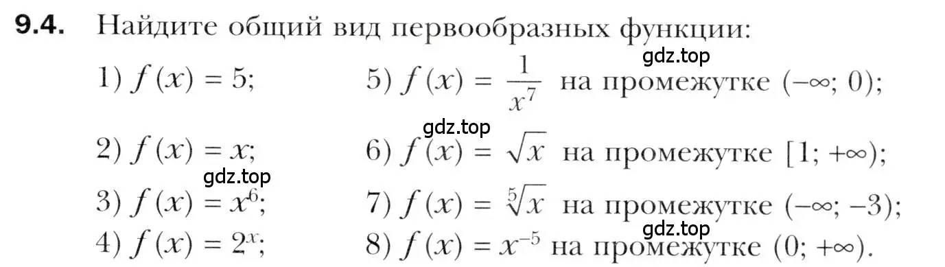 Условие номер 9.4 (страница 79) гдз по алгебре 11 класс Мерзляк, Номировский, учебник