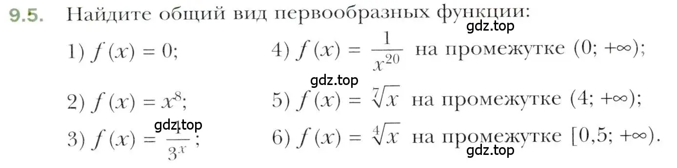 Условие номер 9.5 (страница 80) гдз по алгебре 11 класс Мерзляк, Номировский, учебник