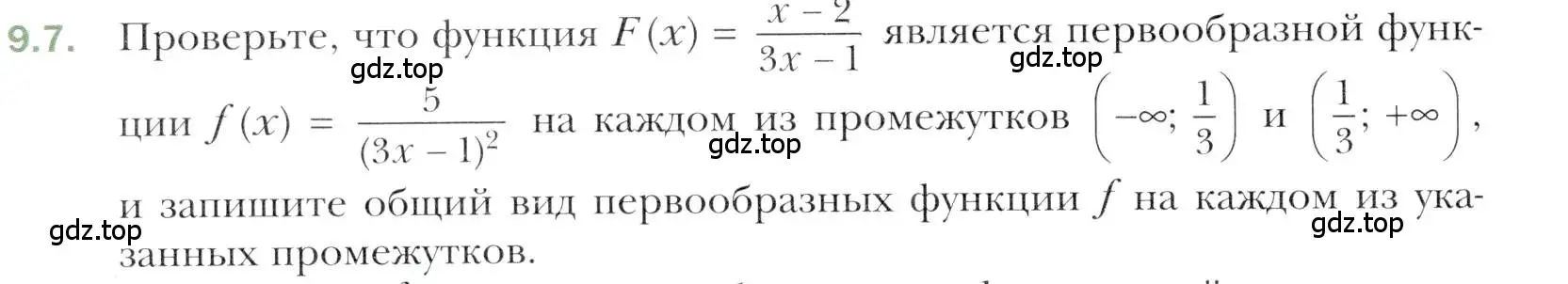 Условие номер 9.7 (страница 80) гдз по алгебре 11 класс Мерзляк, Номировский, учебник