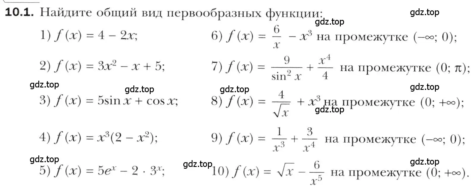 Условие номер 10.1 (страница 86) гдз по алгебре 11 класс Мерзляк, Номировский, учебник