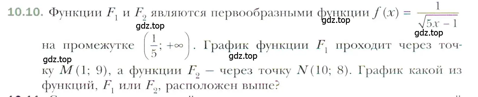 Условие номер 10.10 (страница 89) гдз по алгебре 11 класс Мерзляк, Номировский, учебник