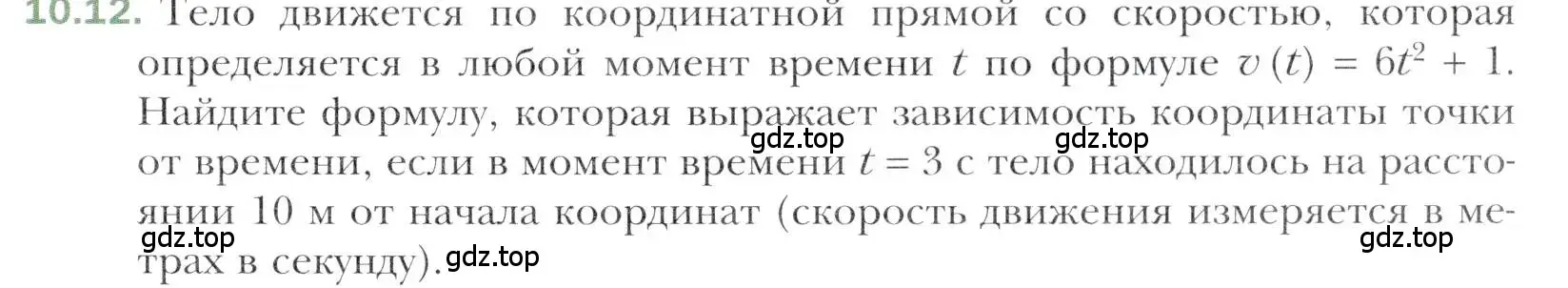 Условие номер 10.12 (страница 89) гдз по алгебре 11 класс Мерзляк, Номировский, учебник