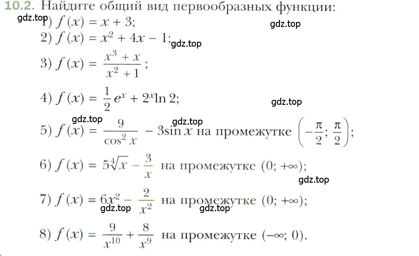 Условие номер 10.2 (страница 86) гдз по алгебре 11 класс Мерзляк, Номировский, учебник