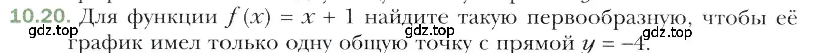 Условие номер 10.20 (страница 90) гдз по алгебре 11 класс Мерзляк, Номировский, учебник