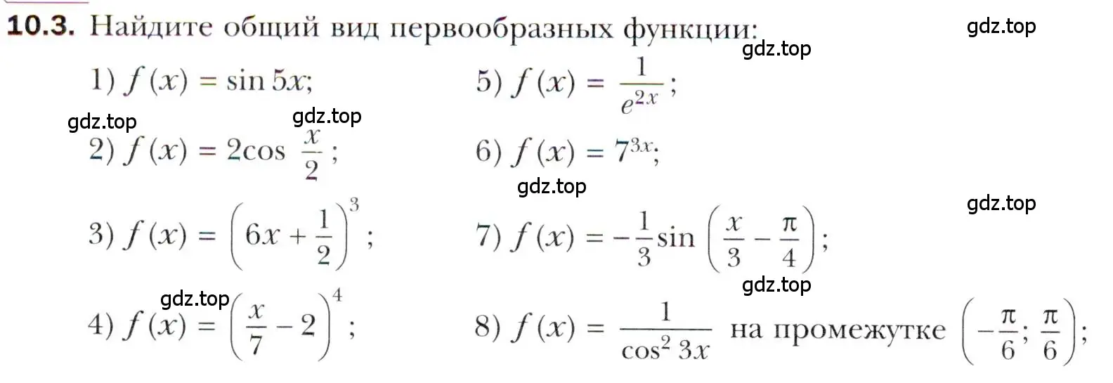 Условие номер 10.3 (страница 86) гдз по алгебре 11 класс Мерзляк, Номировский, учебник