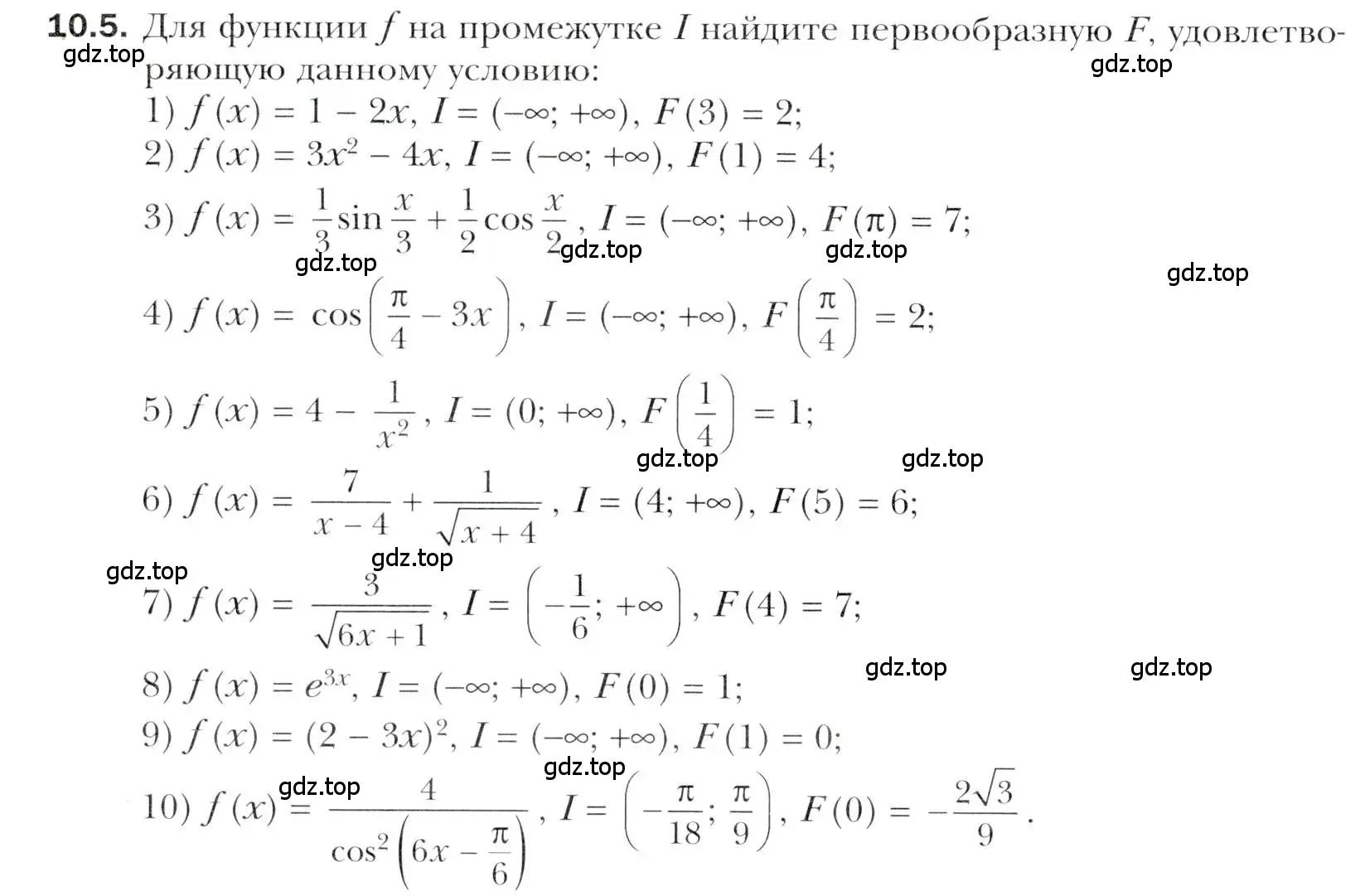 Условие номер 10.5 (страница 88) гдз по алгебре 11 класс Мерзляк, Номировский, учебник