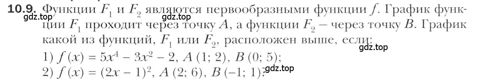 Условие номер 10.9 (страница 89) гдз по алгебре 11 класс Мерзляк, Номировский, учебник