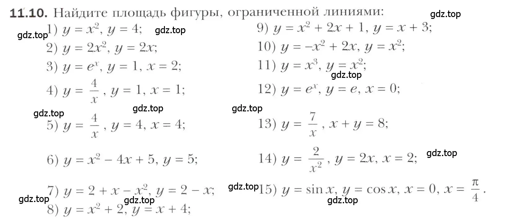 Условие номер 11.10 (страница 102) гдз по алгебре 11 класс Мерзляк, Номировский, учебник