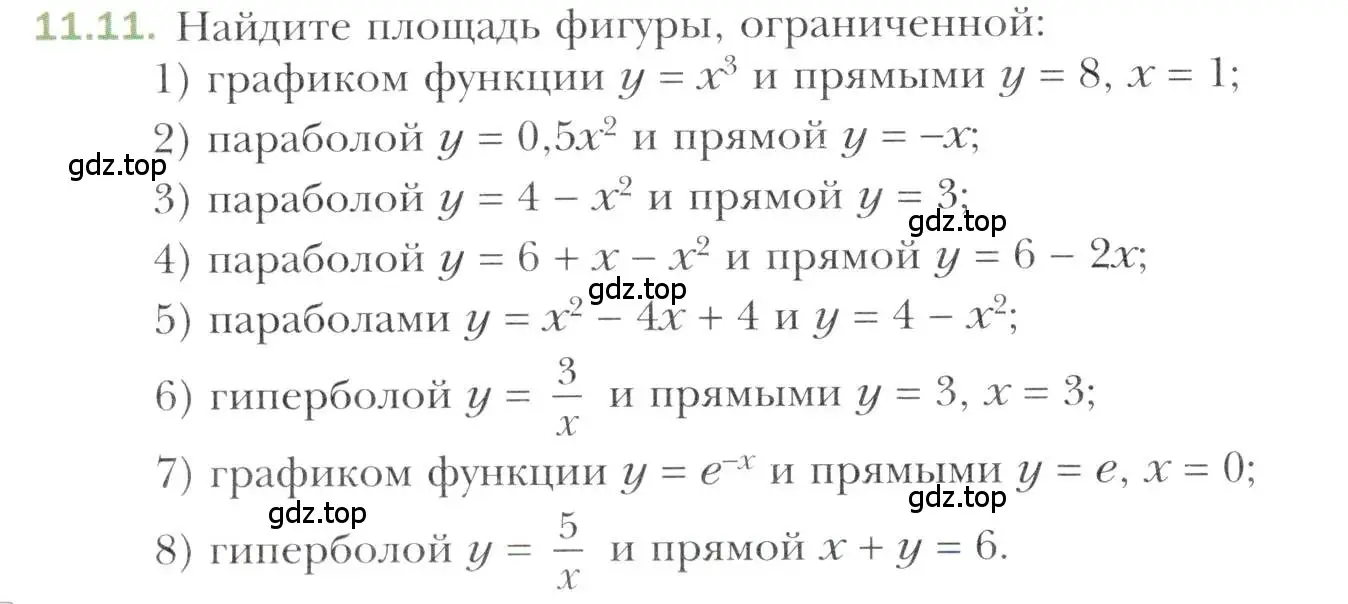 Условие номер 11.11 (страница 102) гдз по алгебре 11 класс Мерзляк, Номировский, учебник