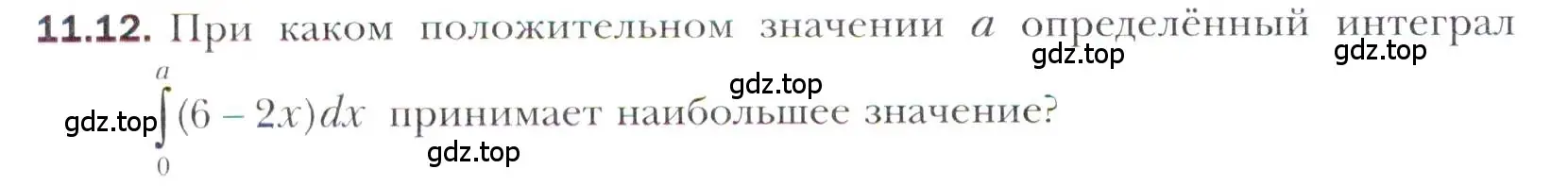 Условие номер 11.12 (страница 102) гдз по алгебре 11 класс Мерзляк, Номировский, учебник