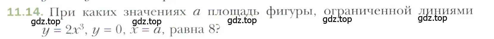 Условие номер 11.14 (страница 102) гдз по алгебре 11 класс Мерзляк, Номировский, учебник