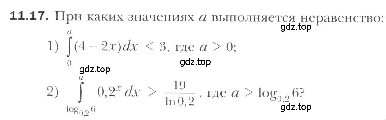 Условие номер 11.17 (страница 103) гдз по алгебре 11 класс Мерзляк, Номировский, учебник
