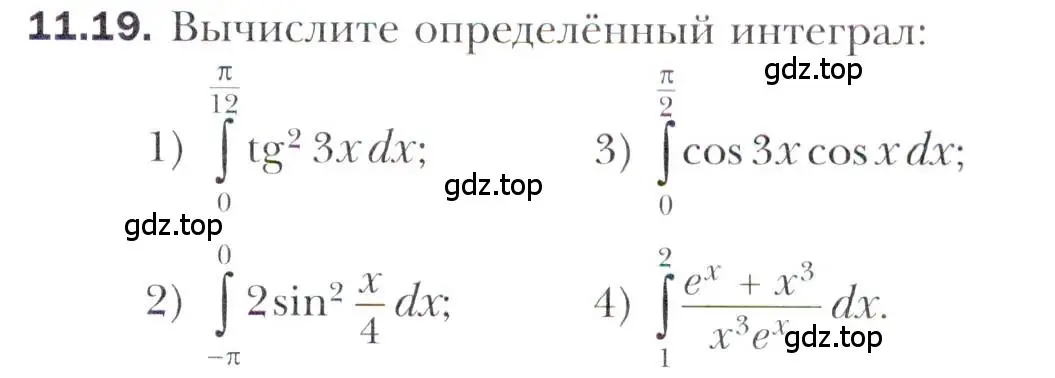 Условие номер 11.19 (страница 103) гдз по алгебре 11 класс Мерзляк, Номировский, учебник