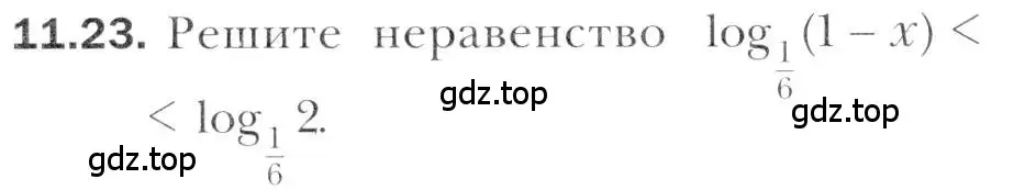 Условие номер 11.23 (страница 104) гдз по алгебре 11 класс Мерзляк, Номировский, учебник