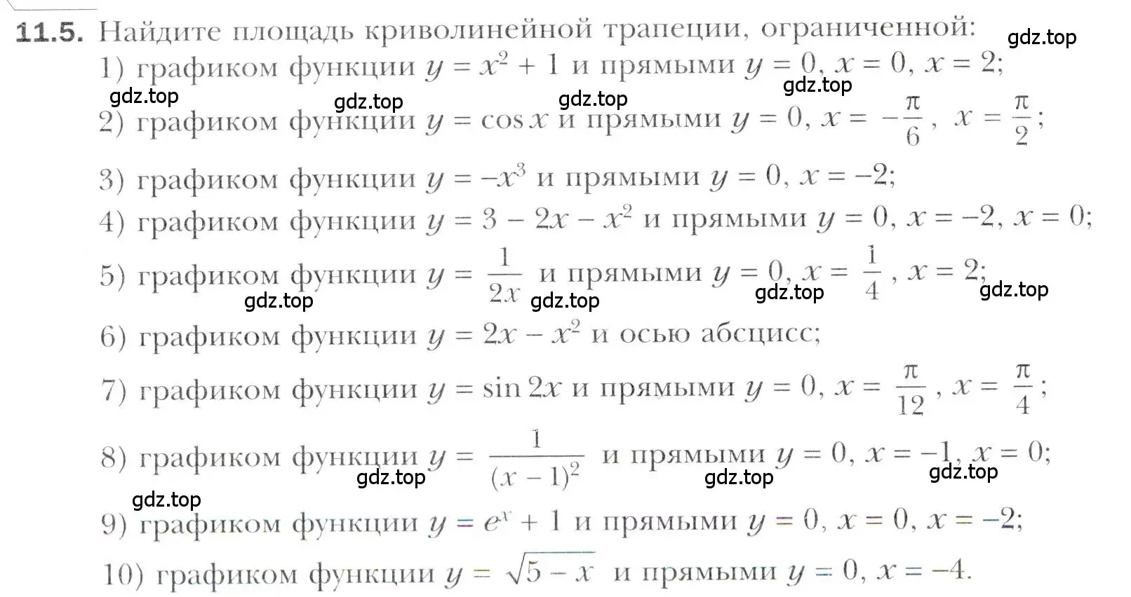 Условие номер 11.5 (страница 100) гдз по алгебре 11 класс Мерзляк, Номировский, учебник