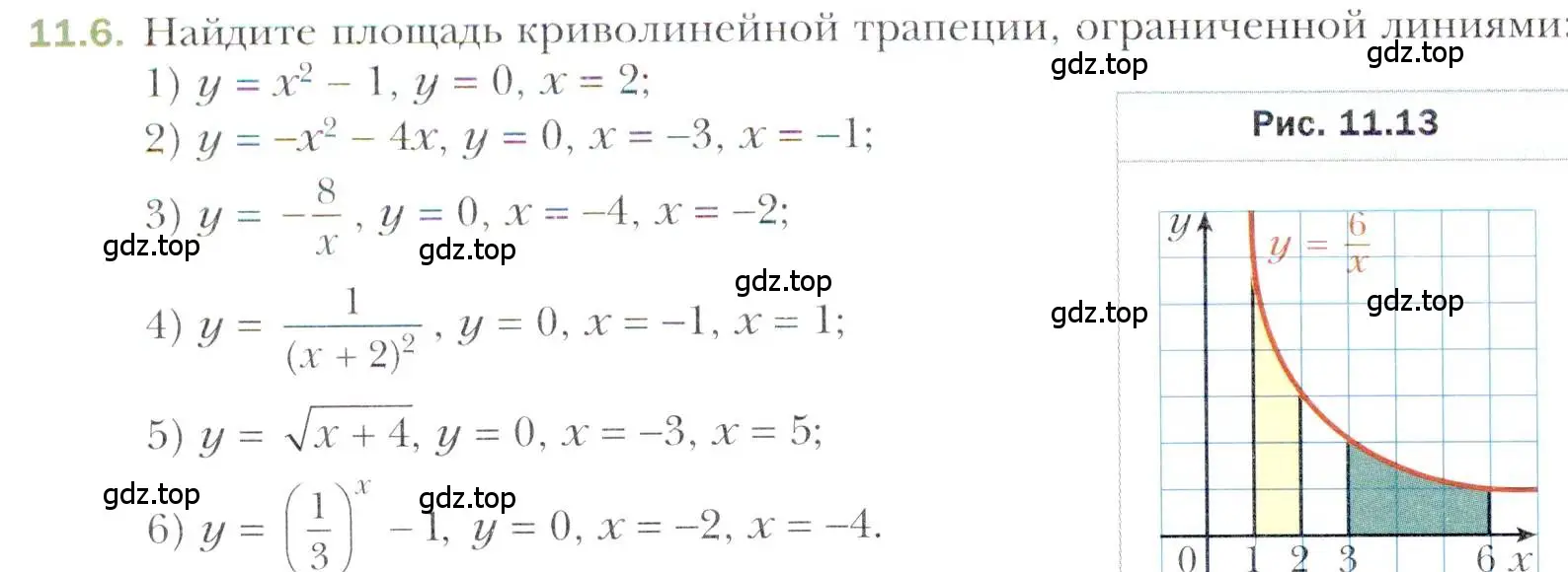 Условие номер 11.6 (страница 100) гдз по алгебре 11 класс Мерзляк, Номировский, учебник