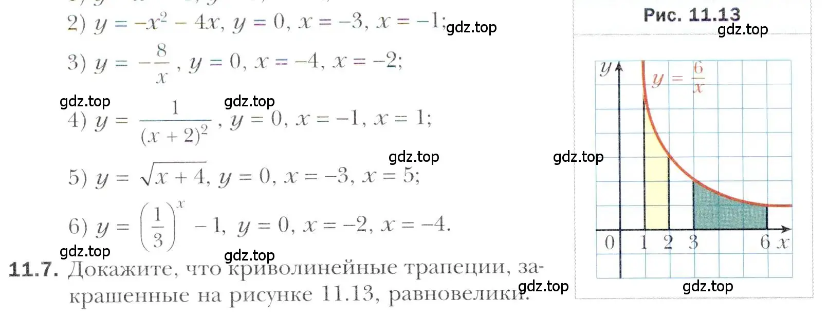 Условие номер 11.7 (страница 100) гдз по алгебре 11 класс Мерзляк, Номировский, учебник