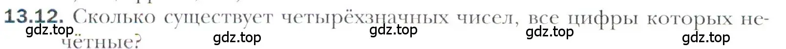 Условие номер 13.12 (страница 120) гдз по алгебре 11 класс Мерзляк, Номировский, учебник