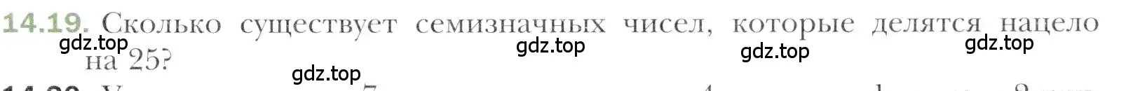 Условие номер 14.19 (страница 125) гдз по алгебре 11 класс Мерзляк, Номировский, учебник