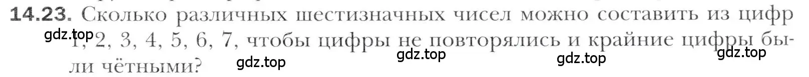 Условие номер 14.23 (страница 125) гдз по алгебре 11 класс Мерзляк, Номировский, учебник