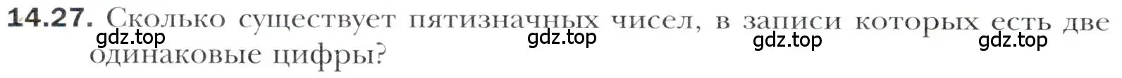 Условие номер 14.27 (страница 126) гдз по алгебре 11 класс Мерзляк, Номировский, учебник