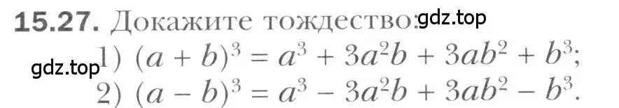 Условие номер 15.27 (страница 130) гдз по алгебре 11 класс Мерзляк, Номировский, учебник