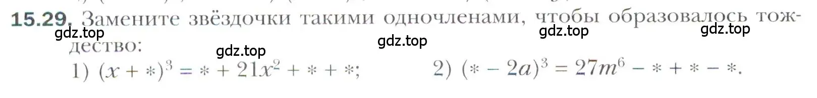 Условие номер 15.29 (страница 130) гдз по алгебре 11 класс Мерзляк, Номировский, учебник