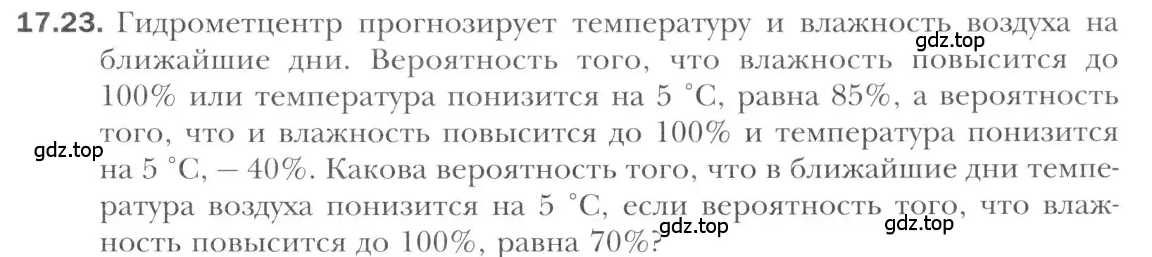 Условие номер 17.23 (страница 151) гдз по алгебре 11 класс Мерзляк, Номировский, учебник