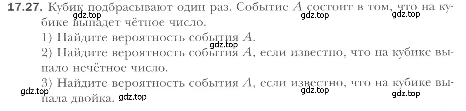 Условие номер 17.27 (страница 151) гдз по алгебре 11 класс Мерзляк, Номировский, учебник