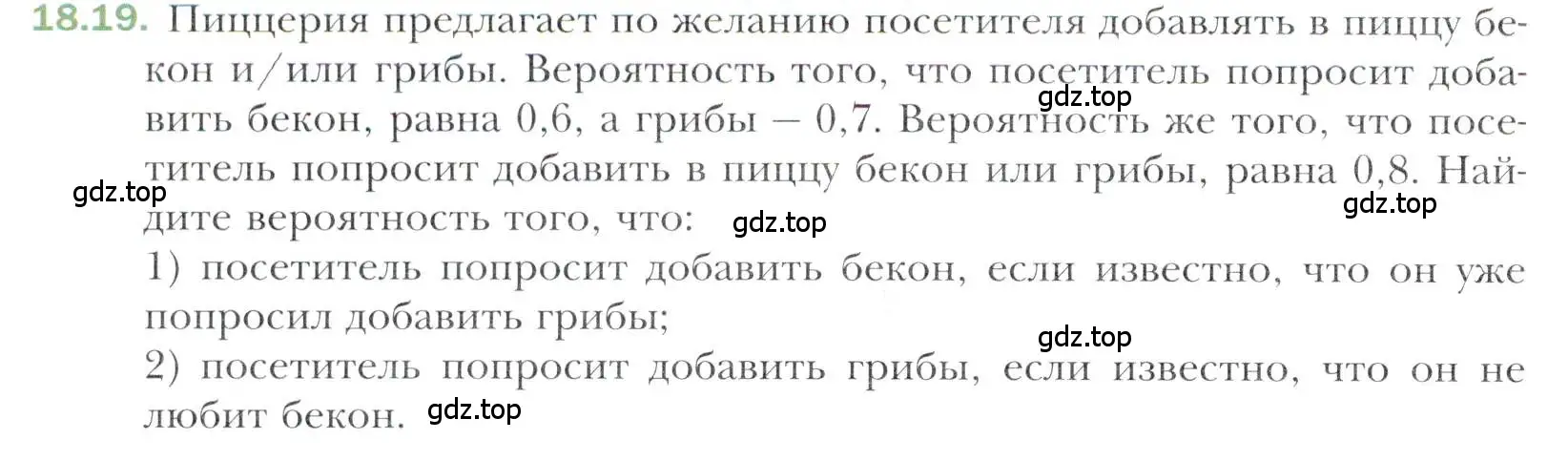 Условие номер 18.19 (страница 160) гдз по алгебре 11 класс Мерзляк, Номировский, учебник