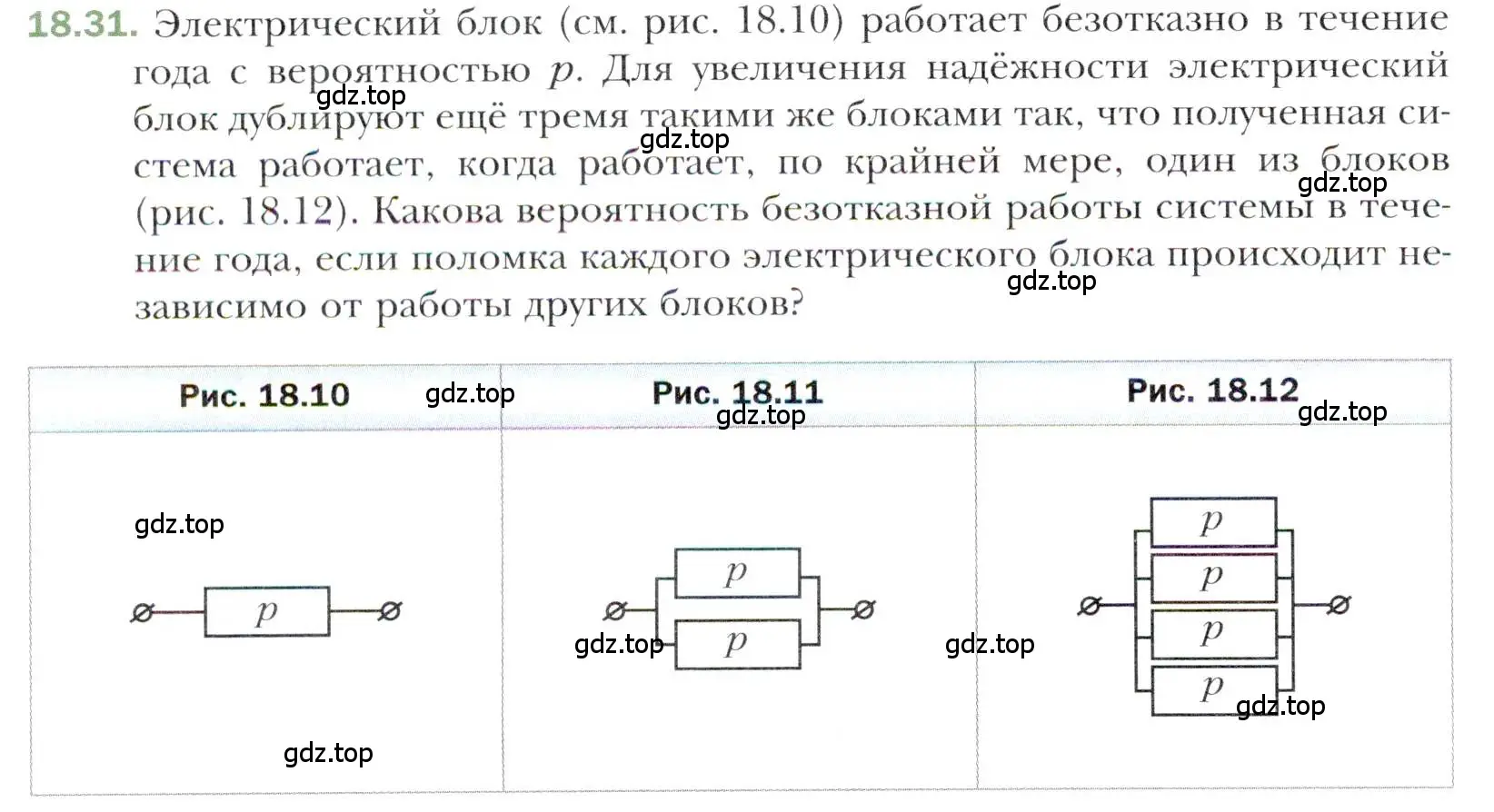 Условие номер 18.31 (страница 162) гдз по алгебре 11 класс Мерзляк, Номировский, учебник