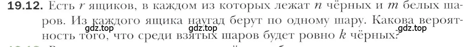 Условие номер 19.12 (страница 168) гдз по алгебре 11 класс Мерзляк, Номировский, учебник