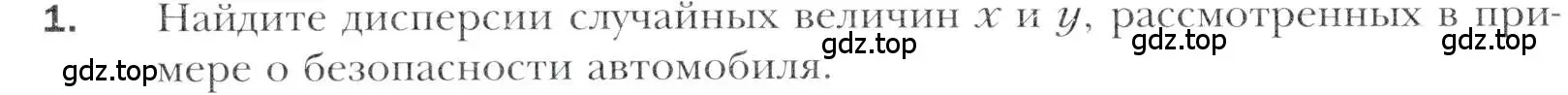 Условие номер 1 (страница 196) гдз по алгебре 11 класс Мерзляк, Номировский, учебник