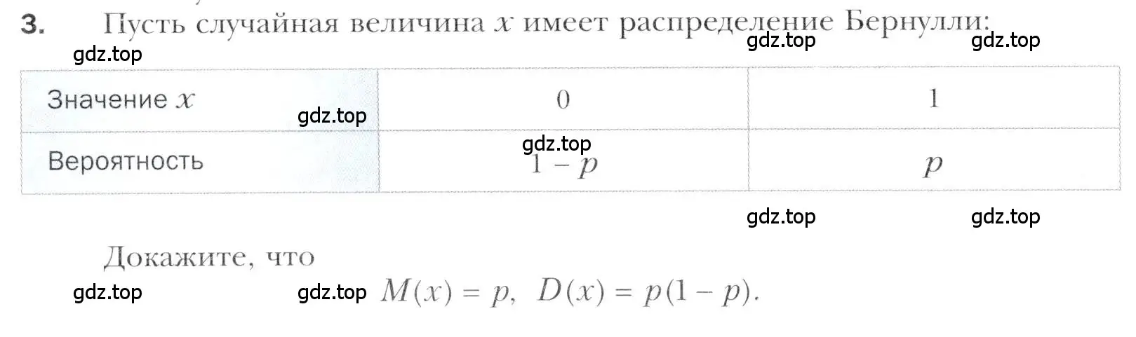 Условие номер 3 (страница 196) гдз по алгебре 11 класс Мерзляк, Номировский, учебник