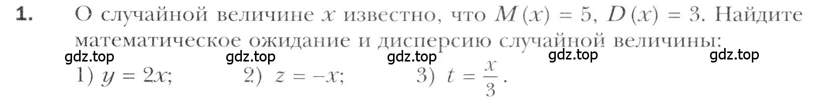 Условие номер 1 (страница 197) гдз по алгебре 11 класс Мерзляк, Номировский, учебник