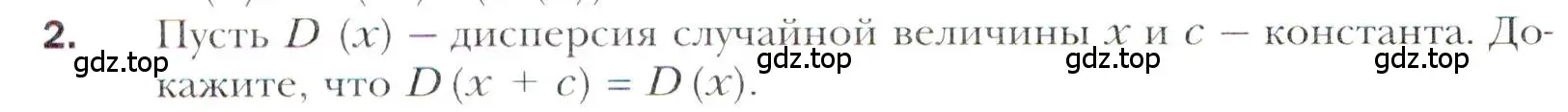 Условие номер 2 (страница 200) гдз по алгебре 11 класс Мерзляк, Номировский, учебник