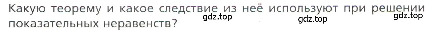 Условие номер 1 (страница 23) гдз по алгебре 11 класс Мерзляк, Номировский, учебник