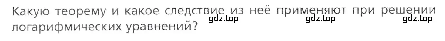 Условие номер 1 (страница 48) гдз по алгебре 11 класс Мерзляк, Номировский, учебник