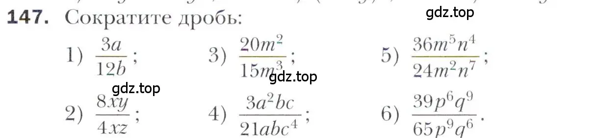 Условие номер 147 (страница 223) гдз по алгебре 11 класс Мерзляк, Номировский, учебник